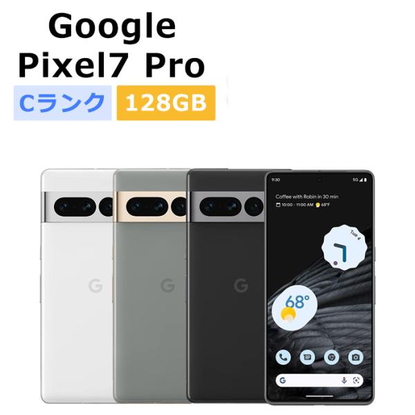Google Pixel 7 中古 Pixel7 Pro 128GB SIMフリー 本体 Cランク スマホ