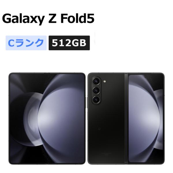 Galaxy Z 中古 Fold5 SCG22 512GB au版SIMフリー 本体 Cランク スマホ