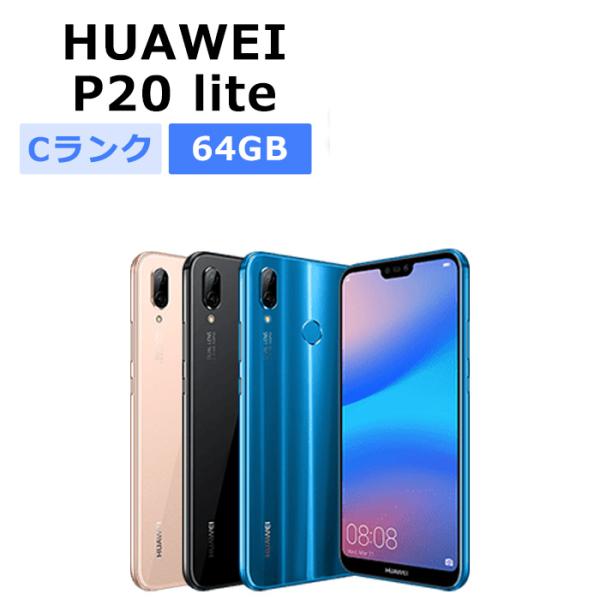 HUAWEI P20 中古 lite HWV32 au版SIMフリー 本体 Cランク スマホ 最大1