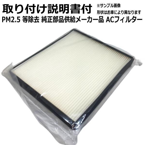 スイフト エアコンフィルター スズキ ZC83S 95861-81P00 : 部品堂