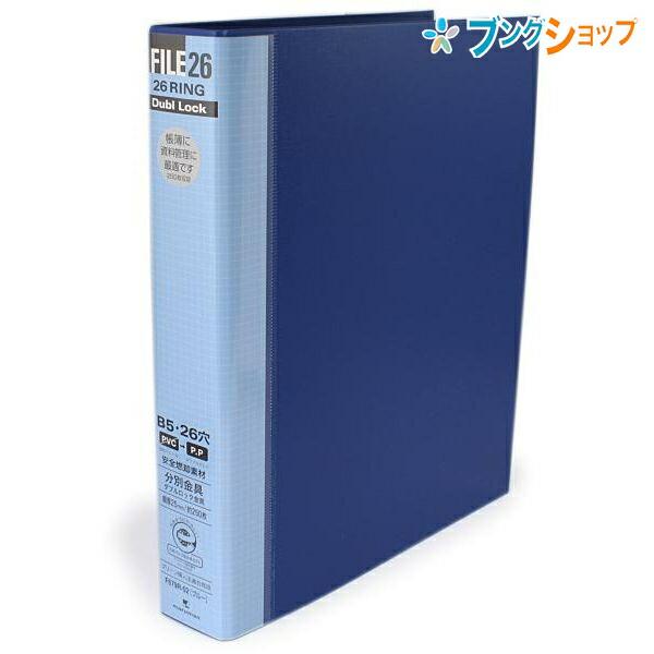 maruman（マルマン） ファイル26 メタルバインダー タブロック B5 26穴