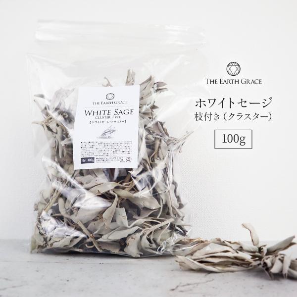 激安価格☆無農薬ホワイトセージ枝付きクラスター1kg箱入りお香浄化
