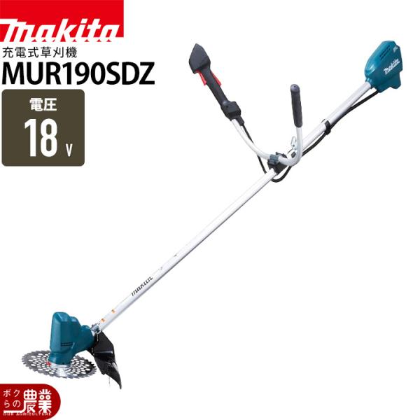 マキタ（makita） 充電式 草刈機 18V MUR190SDZ エンジン22mLクラスと