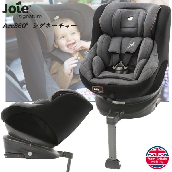 カトージ（KATOJI） チャイルドシート ISOFIX 回転 Arc360