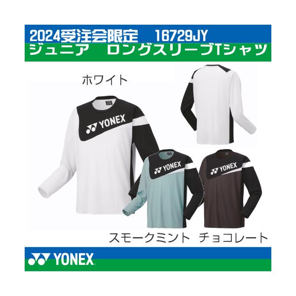 YONEX（ヨネックス） 受注会限定ロングスリーブTシャツ 2024限定ロング