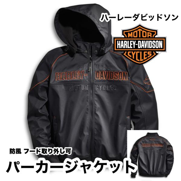 ハーレーダビットソン、スカルウインドプルーフ防風フリースジャケット