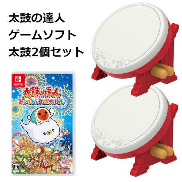 バンダイナムコエンターテインメント すぐに遊べる 太鼓の達人 ドン