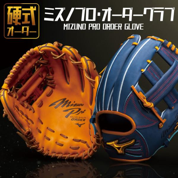 ballclub_mizuno-order-ko1