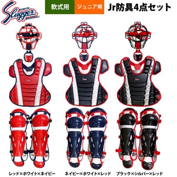 Nike キャッチャー用具セット レッド Nike キャッチャー用具セット