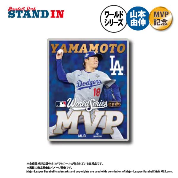 baseballparkstandin_2025yamamo