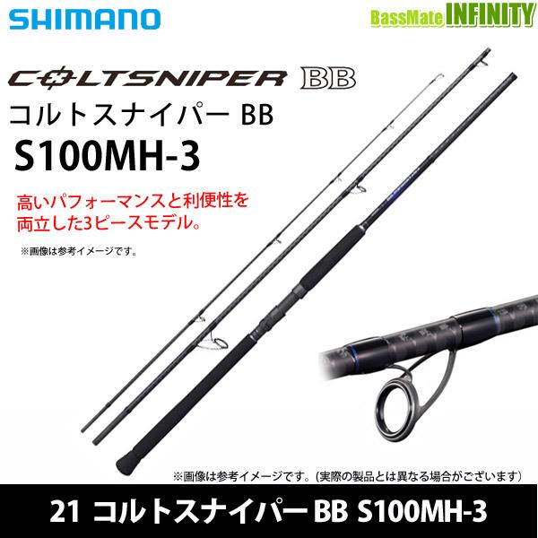シマノ（SHIMANO） ○シマノ 21 コルトスナイパー BB S100MH-3 (301758