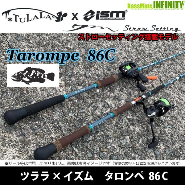 TULALA ツララ×ism イズム タロンペ 86C（ベイトモデル） : 釣具のバス