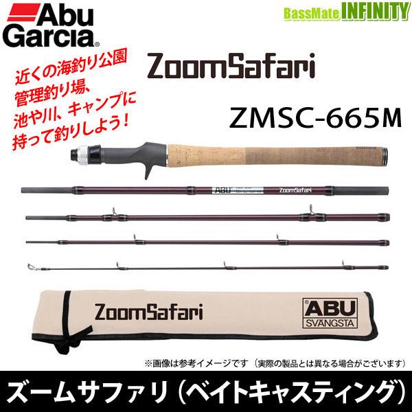 Abu Garcia（アブガルシア） ○アブガルシア Abu ズームサファリ ZMSC