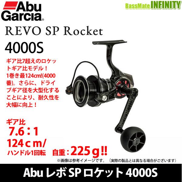 Abu Garcia（アブガルシア） ○アブガルシア Abu REVO SP Rocket レボ