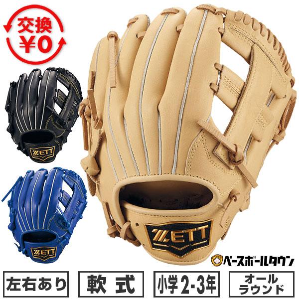 ゼット（ZETT） 3連休も毎日出荷 交換無料 野球 グローブ 少年軟式 右