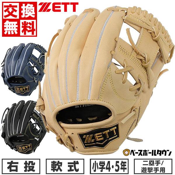 ゼット（ZETT） 3連休も毎日出荷 交換無料 野球 グローブ 少年軟式 右