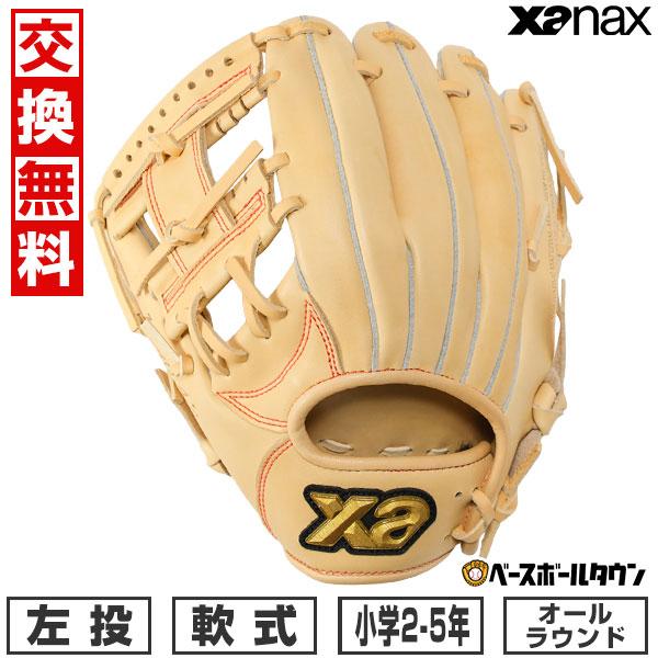 ザナックス 3連休も毎日出荷 交換無料 野球 グローブ 少年軟式 子供