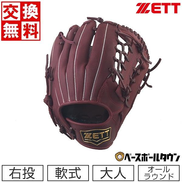 ゼット（ZETT） 交換無料 野球 軟式 グローブ 大人 ソフトステア