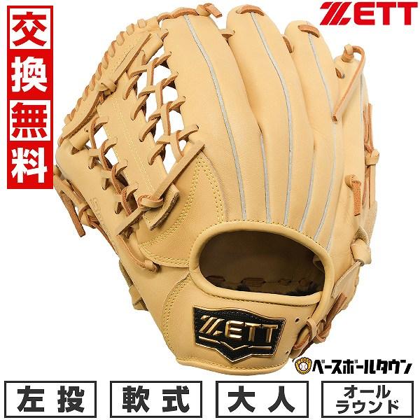 ゼット（ZETT） 3連休も毎日出荷 交換無料 野球 グローブ 軟式 大人 左