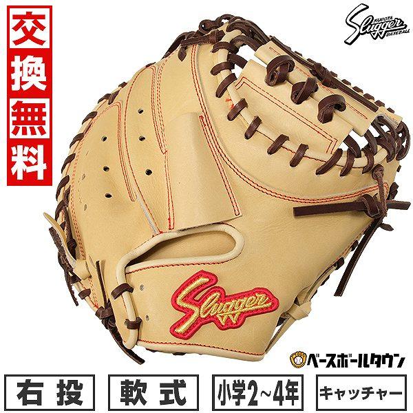 久保田スラッガー（KUBOTA SLUGGER） 3連休も毎日出荷 交換無料 野球