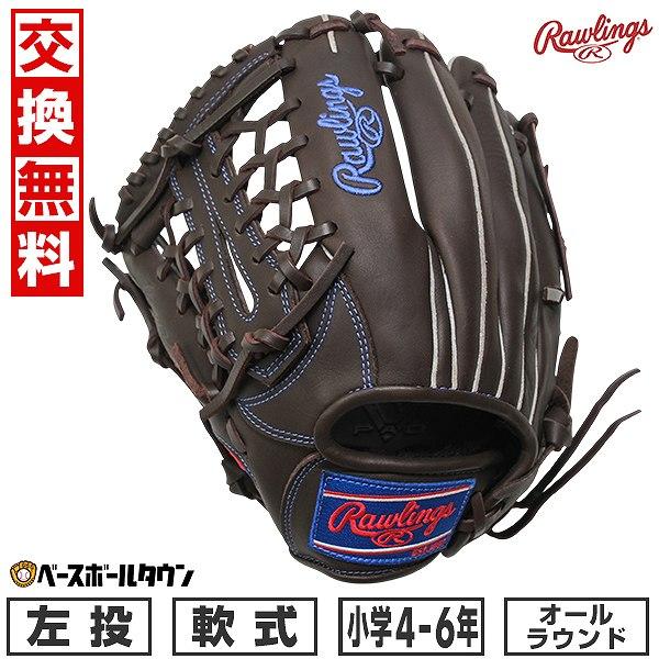 Rawlings（ローリングス） 3連休も毎日出荷 交換無料 野球 グローブ