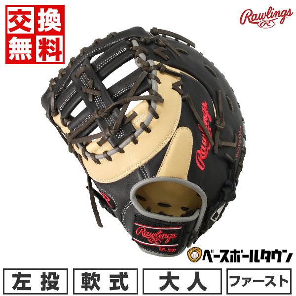 Rawlings（ローリングス） 交換無料 野球 ファーストミット 軟式 大人