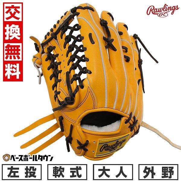 Rawlings（ローリングス） 交換無料 野球 グローブ 軟式 大人 左投げ
