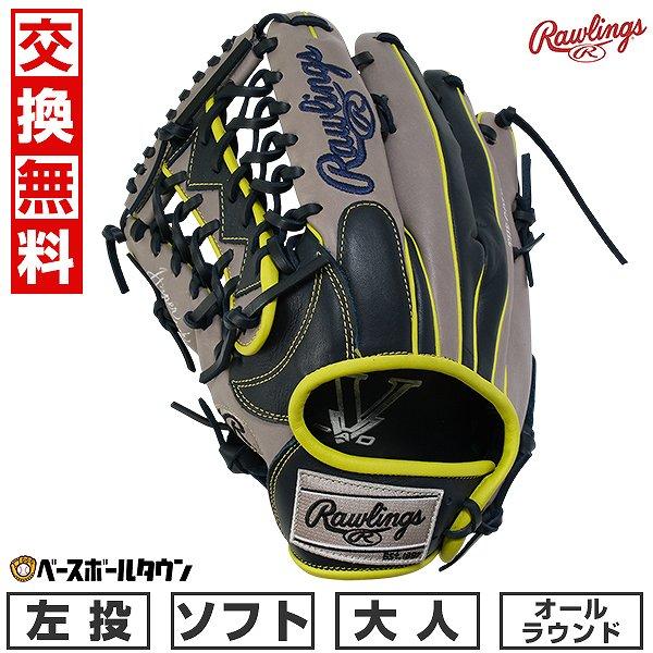 Rawlings（ローリングス） 交換無料 ソフトボール グローブ 大人 左