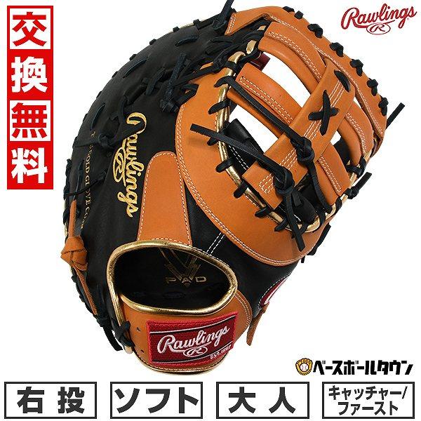 Rawlings（ローリングス） 交換無料 ソフトボール キャーストミット