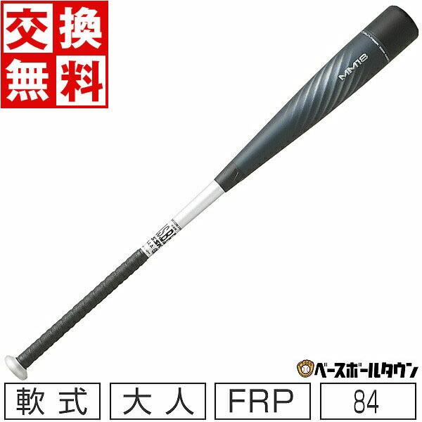 エスエスケイ（SSK） 3連休も毎日出荷 バット 野球 軟式 FRP MM18