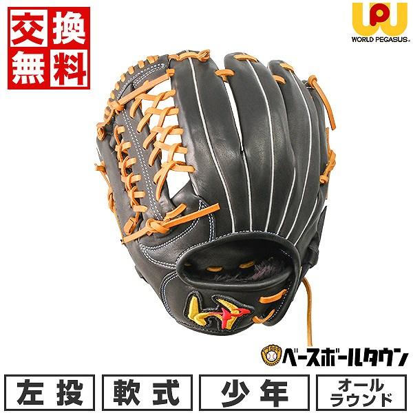 GRAND PEGASUS TOP 交換無料 野球 グローブ 少年軟式 左投げ ワールド