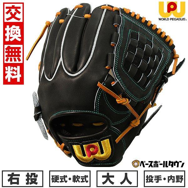読売ジャイアンツ 桑田真澄選手時代本物グローブ 硬式グラブ ワールド