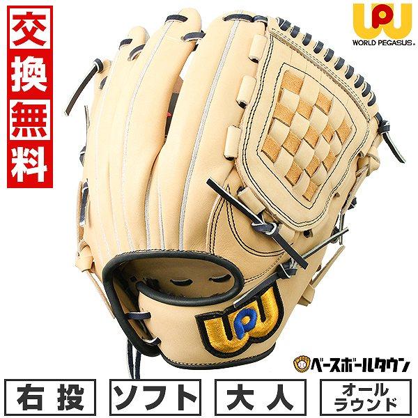 ワールドペガサス（WORLD PEGASUS） 3連休も毎日出荷 交換無料