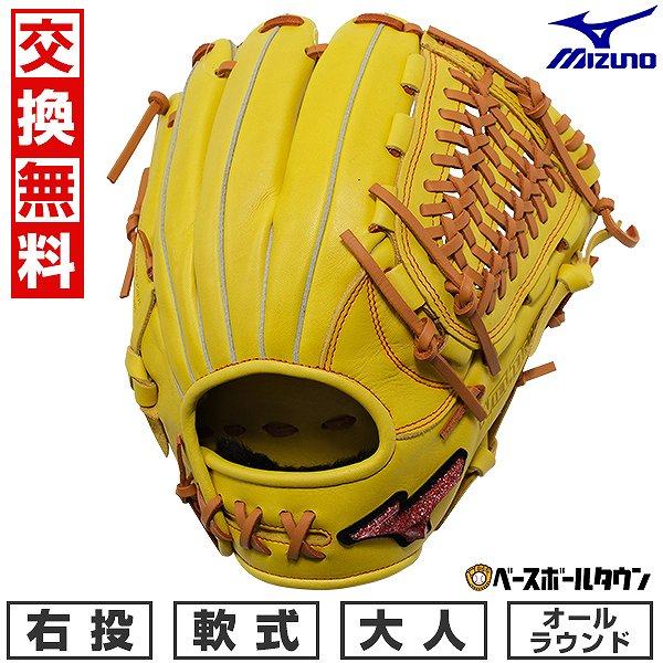 3連休も毎日出荷 交換無料 野球 グローブ 軟式 大人 右投げ ミズノ
