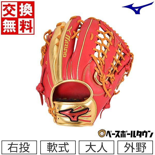 MIZUNO（ミズノ） 3連休も毎日出荷 交換無料 軟式用グローブ WILLDRIVE