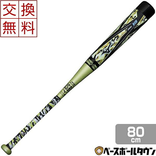 MIZUNO（ミズノ） 3連休も毎日出荷 バット 野球 少年軟式 FRP ビヨンド