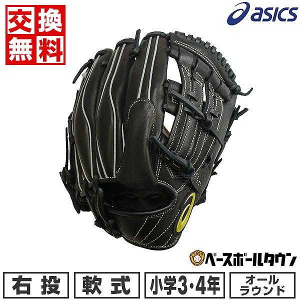 アシックス 軟式グローブ グリーン 右投げ用 アシックス 軟式グローブ