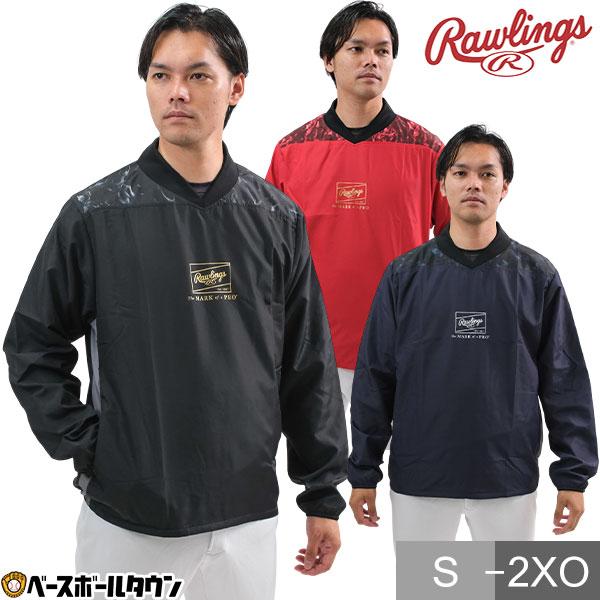 Rawlings（ローリングス） 3連休も毎日出荷 野球 ウィンドブレーカー