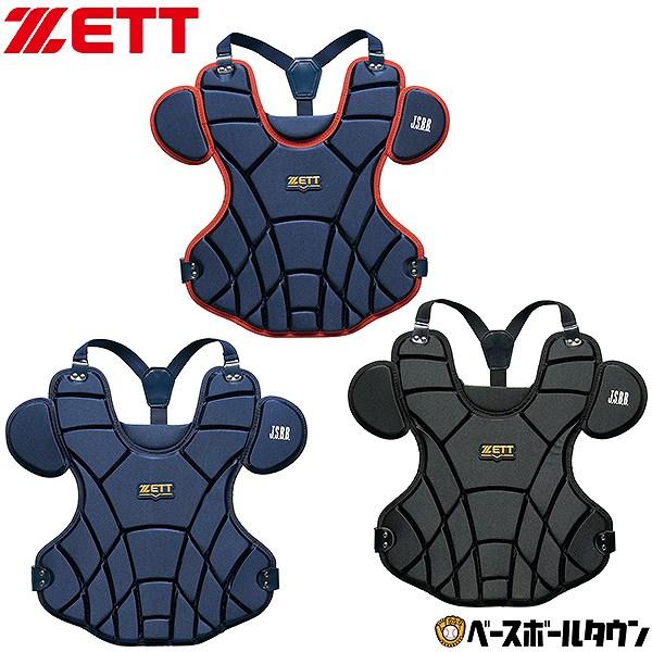 ゼット（ZETT） 3連休も毎日出荷 野球 キャッチャープロテクター 軟式