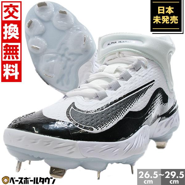 NIKE（ナイキ） 交換無料 野球 スパイク 金具 アルファ ハラチエリート