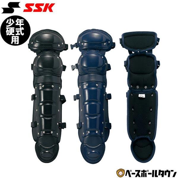 エスエスケイ（SSK） 野球 キャッチャーレガース 硬式 少年 ダブル