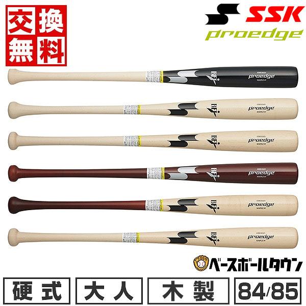 proedge 3連休も毎日出荷 交換無料 野球 バット 硬式 木製 メイプル