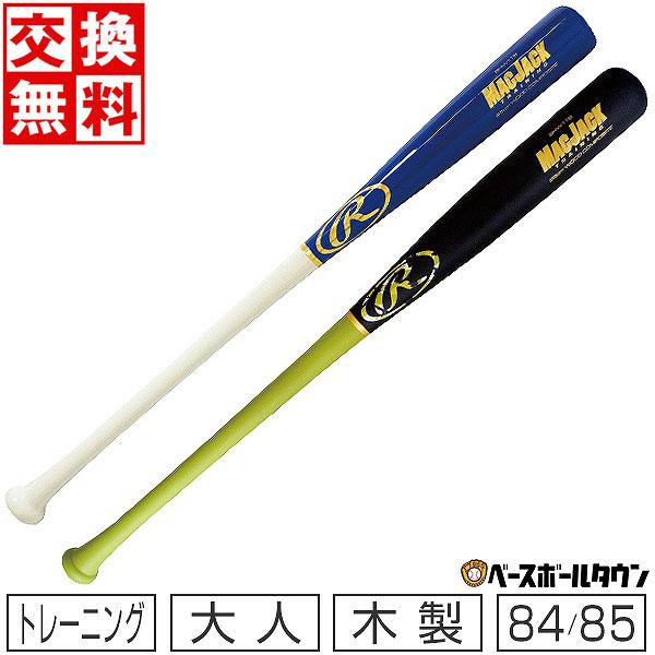 Rawlings（ローリングス） 交換往復送料無料 トレーニングバット 野球