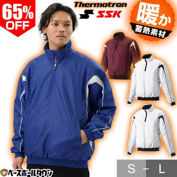 エスエスケイ（SSK） 3連休も毎日出荷 野球 蓄熱ウインドブレーカー