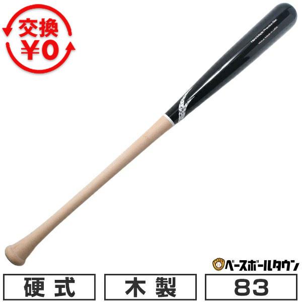 Victus（ビクタス） 3連休も毎日出荷 交換無料 野球 トレーニング