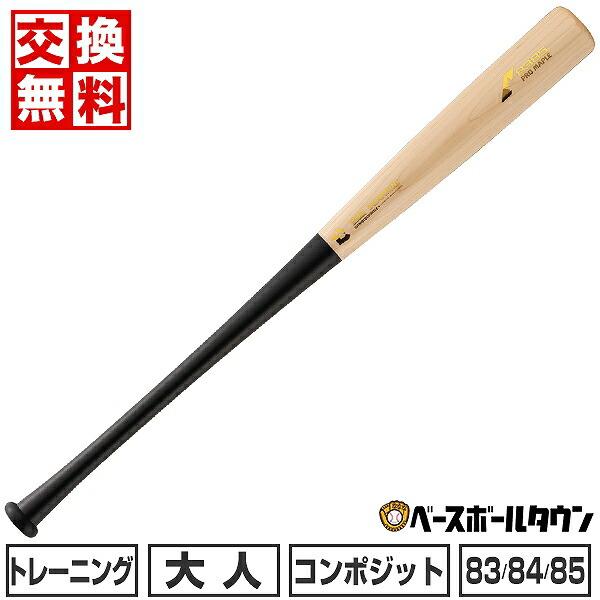 ディマリニ（DeMARINI） 3連休も毎日出荷 交換無料 野球 トレーニング