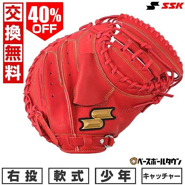 windream 3連休も毎日出荷 交換無料 野球 キャッチャーミット 少年軟式
