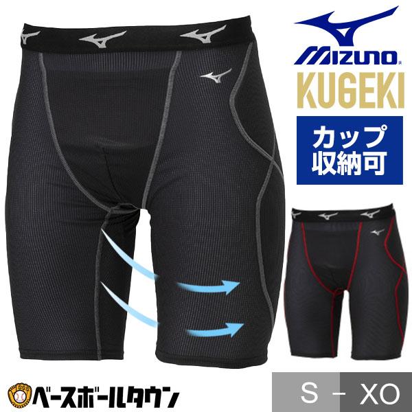 MIZUNO（ミズノ） 3連休も毎日出荷 野球 スライディングパンツ 大人