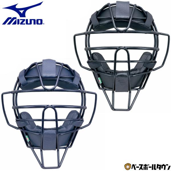 MIZUNO（ミズノ） 3連休も毎日出荷 野球 キャッチャーマスク 軟式