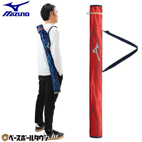 MIZUNO（ミズノ） 3連休も毎日出荷 野球 バットケース 1本入れ 大人
